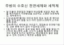 호텔외식조리의 이해 56페이지
