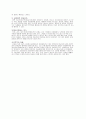 [의학] 당뇨병의 증상 및 예방법과 당뇨병 치료법에 대해서 6페이지
