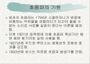 [의료] Ultra Sound - 초음파검사 3페이지