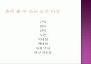 [의학건강] 눈 건강 7페이지