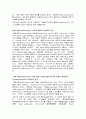 세균, 고세균, 그리고 진핵생물계의 비교 분석 5페이지
