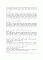 [생명과학] 동물 호르몬의 종류와 그 특징 및 작용 기작 2페이지