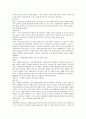 [생명과학] 동물 호르몬의 종류와 그 특징 및 작용 기작 4페이지
