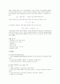 [분석화학] EDTA 적정실험 - 물속의 금속이론 EDTA에 반영시켜 전체 금속 이온 농도를 구하여 Ca2+와 Mg2+을 분석한다 5페이지