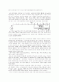 [분석화학] EDTA 적정실험 - 물속의 금속이론 EDTA에 반영시켜 전체 금속 이온 농도를 구하여 Ca2+와 Mg2+을 분석한다 10페이지