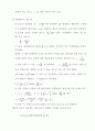 [물리화학실험보고서] 점도측정[a++자료] 12페이지
