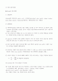 [물리화학실험보고서] 점도측정[a++자료] 19페이지
