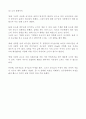 [물리화학실험보고서] 점도측정[a++자료] 31페이지