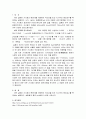 [실험보고서] 가시광선 분광기를 이용한 약산의 해리상수의 결정 6페이지
