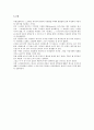 [실험보고서] 스테레인 게이지 6페이지