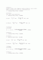 [실험보고서] 인장시험 (tension test) 3페이지