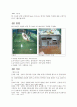 [실험보고서] 저항 (선박의 저항) 2페이지