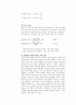 [실험보고서] 전자공학 실험 - 미분, 적분회로 (미적분회로) 4페이지