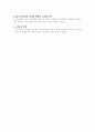 [실험보고서] 충격시험 (impact test) - 충격시험은 충격력에 대한 재료의 저항력 즉, 인성이나 취성의 측정을 목적으로 한다 3페이지