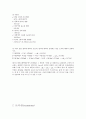 [화학실험] 반응열 실험 5페이지