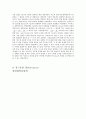 [화학실험] 반응열 실험 6페이지