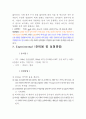 물의 증기압과 증발열 4페이지