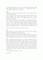 [생명과학] 생명체의 특성 2페이지