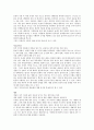 [생명과학] 생명체의 특성 3페이지