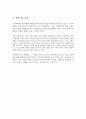 스트레인 게이지 실험 결과 보고서 5페이지