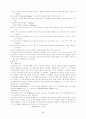 전기분해와 도금 - 전기에너지를 이용하여 일어나는 화학반응에 대하여 알아본다 5페이지