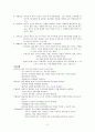 정신간호학 실습 alcohol dependence 케이스  2페이지