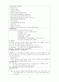 모성 산욕부간호 자가학습 - 2. 산욕부 간호 1) 정상 산욕부 간호 2페이지