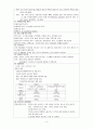모성 산욕부간호 자가학습 - 2. 산욕부 간호 1) 정상 산욕부 간호 3페이지