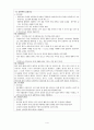모성 산욕부간호 자가학습 - 2. 산욕부 간호 1) 정상 산욕부 간호 4페이지