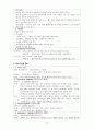 모성 산욕부간호 자가학습 - 2. 산욕부 간호 1) 정상 산욕부 간호 6페이지