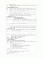 모성 산욕부간호 자가학습 - 2. 산욕부 간호 1) 정상 산욕부 간호 7페이지