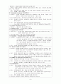 모성 산욕부간호 자가학습 - 2. 산욕부 간호 1) 정상 산욕부 간호 8페이지