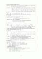 모성 산욕부간호 자가학습 - 2. 산욕부 간호 1) 정상 산욕부 간호 9페이지