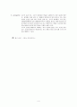 혈당검사 , 인슐린 주사요법 4페이지