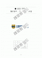 혈당검사 , 인슐린 주사요법 5페이지