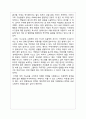 소비시장에서의 아줌마(가정주부) 소비행동 및 심리적 특성분석 - ‘대한민국 아줌마의 힘’ 9페이지