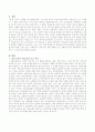 영화 존큐(John Q)를 보고, 사회보장 혹은 사회보험의 주요영역과 그 의의에 대해서 생각해 보세요 2페이지