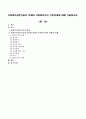 사회복지실천기술의 이해와 사회복지사의 기본자세에 대해 기술 1페이지