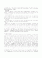 사회복지실천기술의 이해와 사회복지사의 기본자세에 대해 기술 4페이지