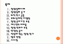 [창업] 창업실패에 대한 원인과 분석 PPT 2페이지