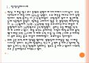 [창업] 창업실패에 대한 원인과 분석 PPT 4페이지