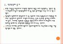 [창업] 창업실패에 대한 원인과 분석 PPT 8페이지