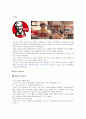 [비즈니스/경제] bbq마케팅전략/치킨시장환경/자사/경쟁사(KFC,교촌치킨,또래오래)/PLC,BCG/SWOT/STP/4p분석 15페이지