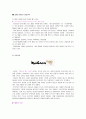 [비즈니스/경제] bbq마케팅전략/치킨시장환경/자사/경쟁사(KFC,교촌치킨,또래오래)/PLC,BCG/SWOT/STP/4p분석 16페이지