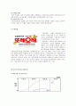 [비즈니스/경제] bbq마케팅전략/치킨시장환경/자사/경쟁사(KFC,교촌치킨,또래오래)/PLC,BCG/SWOT/STP/4p분석 17페이지