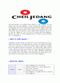 [ CJ 제일제당 - 식품마케팅 합격 자기소개서 ] CJ제일제당 자기소개서, 합격 자소서, 합격 이력서, 합격 예문 4페이지