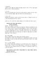 [ 대우조선해양(DSME)- 최신합격자기소개서 ] 대우 조선 해양,  자기소개서, 합격 자소서, 합격 이력서, 합격 예문 4페이지