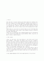 [ 에뛰드 하우스 - 마케팅 합격 자기소개서 ] 에뛰드하우스 자기소개서, 합격 자소서, 합격 이력서, 합격 예문 3페이지