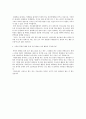 [ 에뛰드 하우스 - 마케팅 합격 자기소개서 ] 에뛰드하우스 자기소개서, 합격 자소서, 합격 이력서, 합격 예문 4페이지