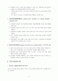 1.학습장애의 정의 3페이지
